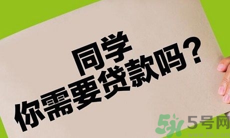 學(xué)生刷單負(fù)債百萬 校園貸款式高利貸嗎？
