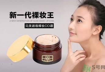 dd霜是什么？dd霜和bb霜的區(qū)別