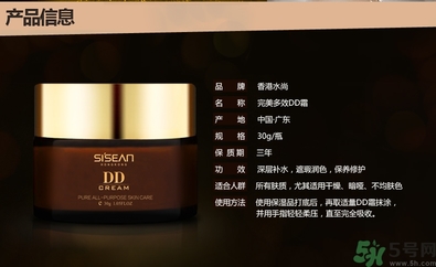 dd霜是什么？dd霜和bb霜的區(qū)別