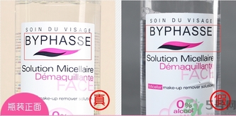 蓓昂斯卸妝水真假怎么辨別?蓓昂斯卸妝水真假辨別圖 蓓昂斯卸妝水真假怎么辨別?蓓昂斯卸妝水真假辨別圖