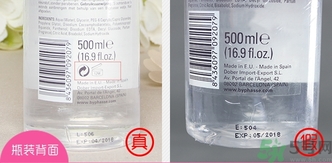 蓓昂斯卸妝水真假怎么辨別?蓓昂斯卸妝水真假辨別圖 蓓昂斯卸妝水真假怎么辨別?蓓昂斯卸妝水真假辨別圖