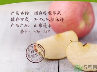 嘎拉果是蘋果嗎？嘎啦果和蘋果的區(qū)別