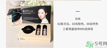 clio珂萊歐限量版氣墊BB真假辨別方法 clio珂萊歐限量版氣墊BB真假辨別方法