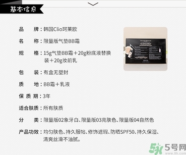 clio珂萊歐限量版氣墊BB真假辨別方法 clio珂萊歐限量版氣墊BB真假辨別方法