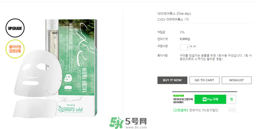 23years old面膜官網(wǎng)價(jià)格？23歲面膜價(jià)格多少錢？