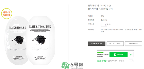 23years old面膜官網(wǎng)價(jià)格？23歲面膜價(jià)格多少錢？