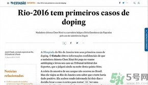 陳欣怡藥檢陽性 氫氯噻嗪陽性是什么意思？