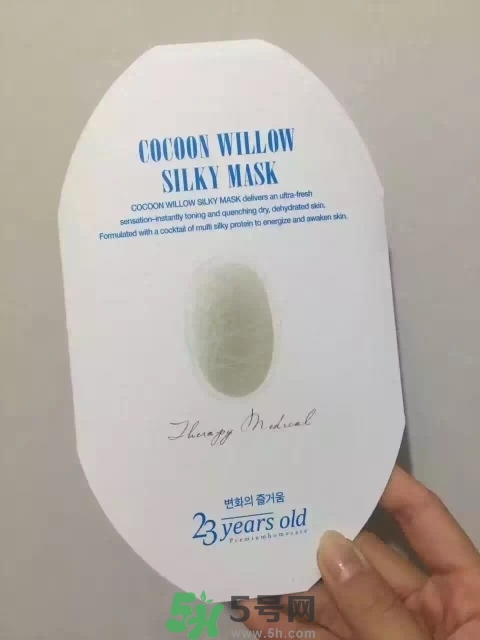 23years old面膜官網(wǎng)價(jià)格？23歲面膜價(jià)格多少錢？