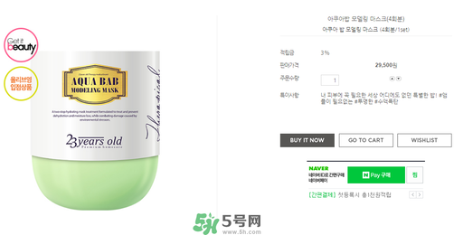 23years old面膜官網(wǎng)價(jià)格？23歲面膜價(jià)格多少錢？