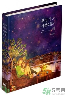 李鐘碩看的什么書？姜哲看的書叫什么名字？