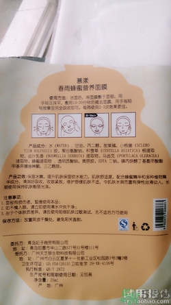 春雨黑面膜用完要洗嗎?春雨黑盧卡面膜要洗嗎？