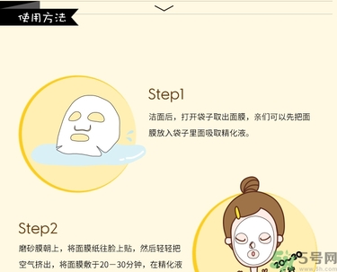 春雨黑面膜用完要洗嗎?春雨黑盧卡面膜要洗嗎？