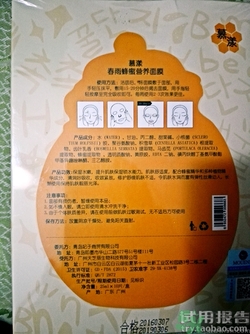 春雨黑面膜用完要洗嗎?春雨黑盧卡面膜要洗嗎？