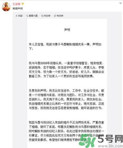 王寶強離婚是真的嗎？婚姻破裂怎么辦？