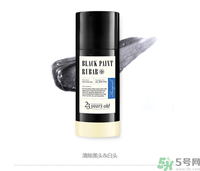 23years old去黑頭潔面棒怎么樣？23歲黑頭棒好用嗎