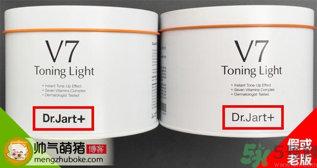 dr.Jart v7素顏霜真假怎么辨別?蒂佳婷v7素顏霜真假辨別圖 dr.Jart v7素顏霜真假怎么辨別?蒂佳婷v7素顏霜真假辨別圖