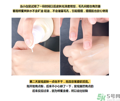 春雨水乳適合人群 春雨水乳孕婦可以用嗎？