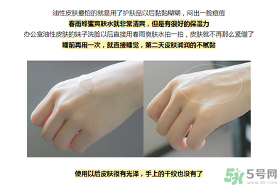 春雨水乳適合人群 春雨水乳孕婦可以用嗎？