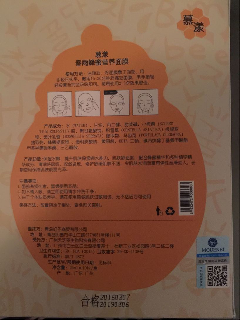 春雨水乳真假辨別真?zhèn)?春雨蜂蜜水乳真假鑒別圖 春雨水乳真假辨別真?zhèn)?春雨蜂蜜水乳真假鑒別圖