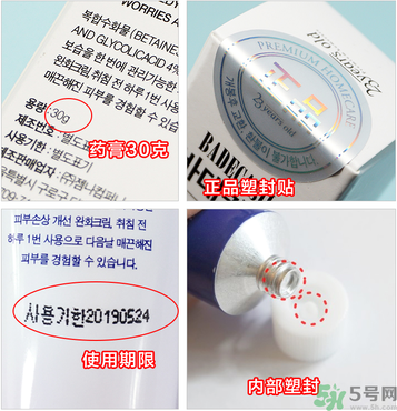 23years old祛痘霜真假辨別圖 23years old祛痘膏用完要洗嗎？