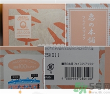 惠之本鋪面膜多少錢?惠之本鋪面膜的價格 惠之本鋪面膜多少錢?惠之本鋪面膜的價格