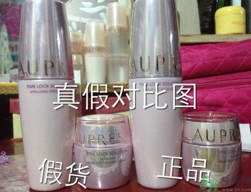 aupres歐珀萊護膚品真假辨別圖 以歐泊萊時光鎖系列乳液面霜為例 aupres歐珀萊護膚品真假辨別圖 以歐泊萊時光鎖系列乳液面霜為例