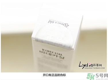 23years old祛痘霜真假辨別圖 23years old祛痘膏用完要洗嗎？