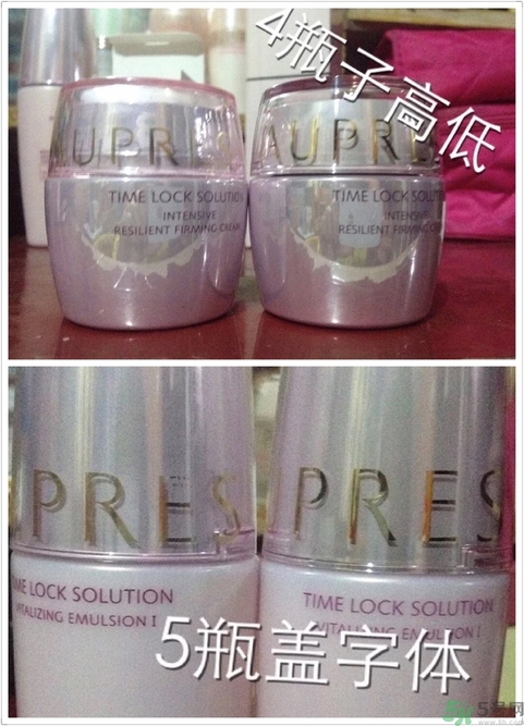 aupres歐珀萊護膚品真假辨別圖 以歐泊萊時光鎖系列乳液面霜為例 aupres歐珀萊護膚品真假辨別圖 以歐泊萊時光鎖系列乳液面霜為例