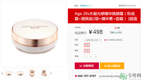 age20s什么韓國牌子？愛紀(jì)二十韓國什么檔次？