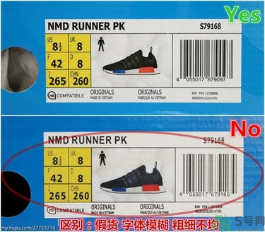 阿迪達(dá)斯nmd鞋真假怎么鑒定?阿迪達(dá)斯nmd鞋真假對(duì)比圖 阿迪達(dá)斯nmd鞋真假怎么鑒定?阿迪達(dá)斯nmd鞋真假對(duì)比圖