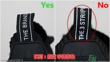 阿迪達(dá)斯nmd鞋真假怎么鑒定?阿迪達(dá)斯nmd鞋真假對(duì)比圖 阿迪達(dá)斯nmd鞋真假怎么鑒定?阿迪達(dá)斯nmd鞋真假對(duì)比圖