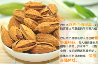 巴旦木的營養(yǎng)價值有哪些？巴旦木的功效與作用