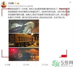 王寶強車禍和馬蓉有關嗎？發(fā)生車禍怎么辦？