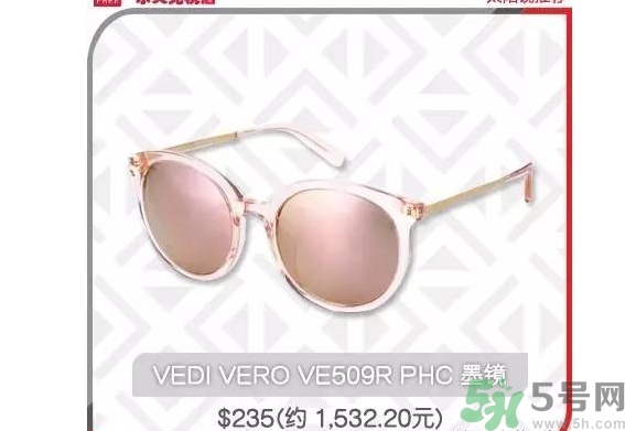 vedi vero眼鏡怎么樣？vedi vero眼鏡推薦