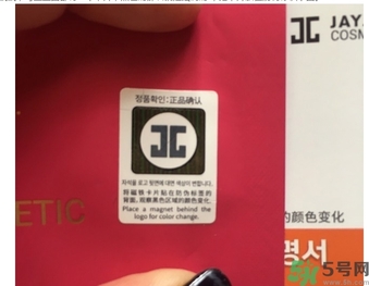 jayjun玫瑰面膜真假 jayjun水光玫瑰真假辨別圖 jayjun玫瑰面膜真假 jayjun水光玫瑰真假辨別圖