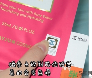 jayjun玫瑰面膜真假 jayjun水光玫瑰真假辨別圖 jayjun玫瑰面膜真假 jayjun水光玫瑰真假辨別圖