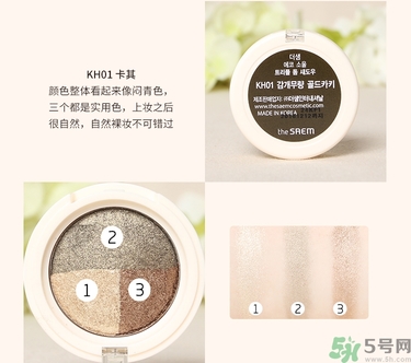 the saem得鮮三色眼影真假辨別圖 the saem得鮮三色眼影真假辨別圖
