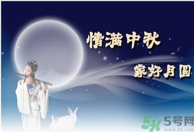 中秋節(jié)吃什么？中秋節(jié)吃什么食物