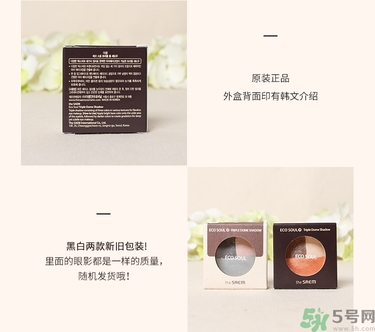 the saem得鮮三色眼影真假辨別圖 the saem得鮮三色眼影真假辨別圖