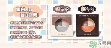 the saem得鮮三色眼影真假辨別圖 the saem得鮮三色眼影真假辨別圖