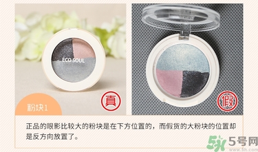 the saem得鮮三色眼影真假辨別圖 the saem得鮮三色眼影真假辨別圖