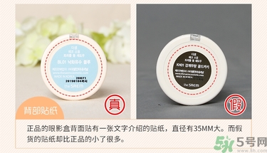 the saem得鮮三色眼影真假辨別圖 the saem得鮮三色眼影真假辨別圖