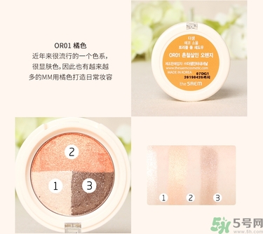 the saem得鮮三色眼影真假辨別圖 the saem得鮮三色眼影真假辨別圖