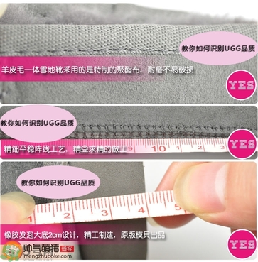 ugg是什么牌子？ugg雪地靴真假辨別圖對比
