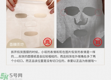 悅詩風(fēng)吟面膜真假辨別方法 悅詩風(fēng)吟面膜真假對(duì)比判斷圖 悅詩風(fēng)吟面膜真假辨別方法 悅詩風(fēng)吟面膜真假對(duì)比判斷圖