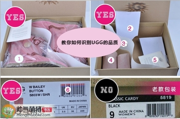 ugg是什么牌子？ugg雪地靴真假辨別圖對比