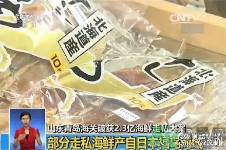 日本輻射海鮮走私中國 輻射海鮮有什么危害？