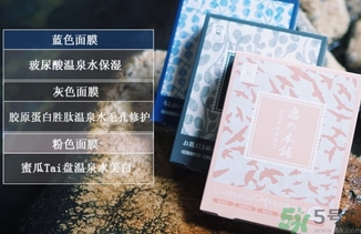 惠之本鋪溫泉水面膜用完要洗臉嗎? 惠之本鋪溫泉水面膜用完要洗臉嗎?