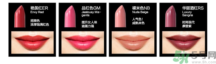 lb水潤精華口紅色號 lb口紅試色 lb水潤精華口紅色號 lb口紅試色