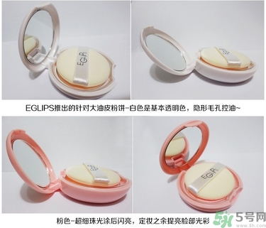eglips馬卡龍粉餅多少錢?eglips馬卡龍粉餅專柜價(jià)格 eglips馬卡龍粉餅多少錢?eglips馬卡龍粉餅專柜價(jià)格